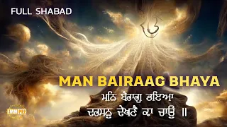 Man Bairaag Bhaya Mani Bairagu Bhaya Darsanu See Ka Chau Jatha Dhadrianwale