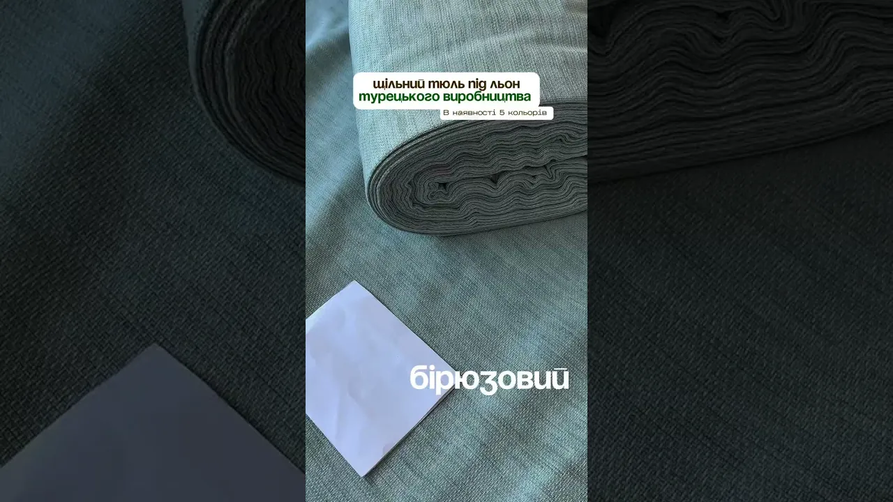 Тюль льон щільний Catrice TLP-9493 молочний Тюль льон щільний Catrice TLP-9493 молочний