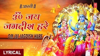 ॐ जय जगदीश हरे आरती Om Jai Jagdish Hare Vishnu Ji Aarti I विष्णु जी की आरती I Hindi English Lyrics