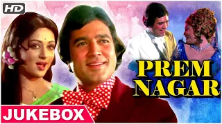 Prem Nagar Songs | Rajesh Khanna, Hema Malini | Kishore Kumar, Asha Bhosle, Lata Mangeshkar | Juke
