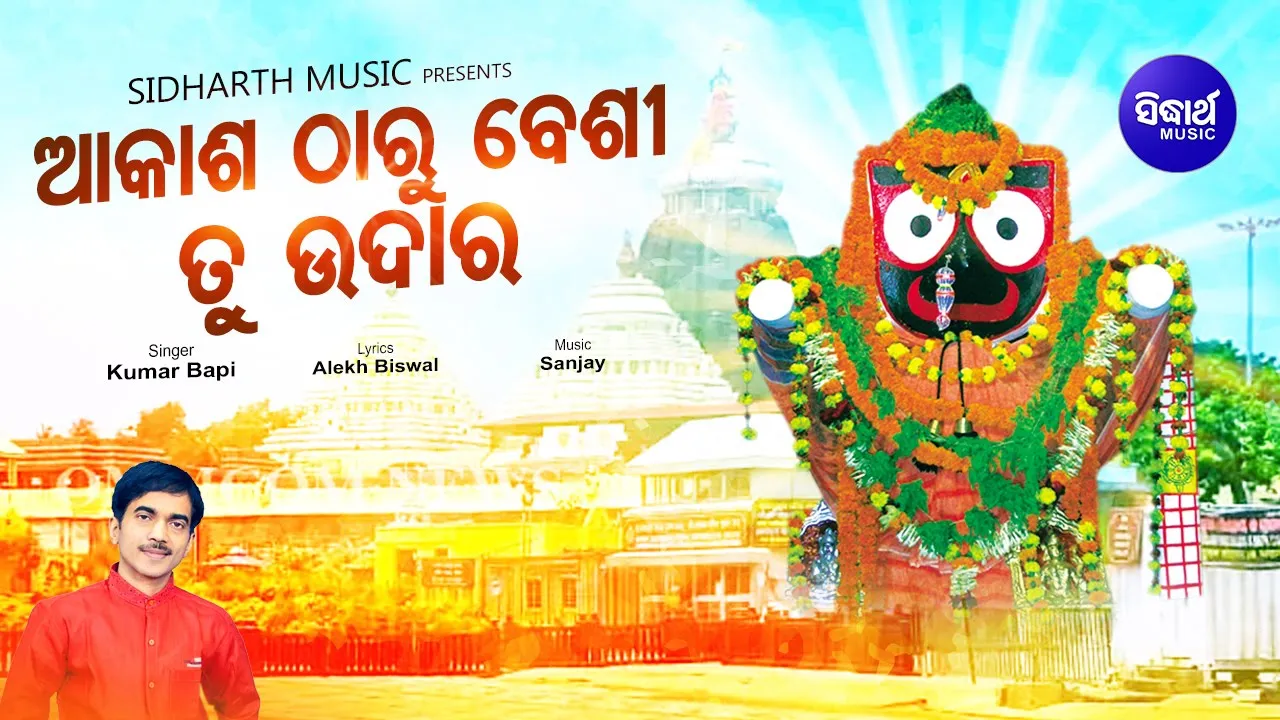 Akash Tharu Besi Tu Udara