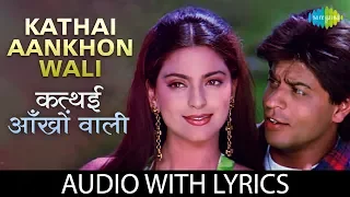 Kathai Aankhon Wali with lyrics | कत्थई आँखों वाली | Shah Rukh Khan | Juhi | Duplicate | Kumar Sanu