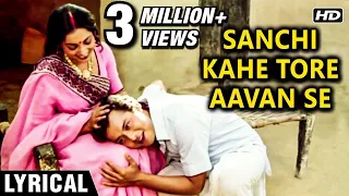 Sanchi Kahe Tore Aavan Se - Lyrical | Nadiya Ke Paar | Sachin & Sadhana Singh | Jaspal Singh