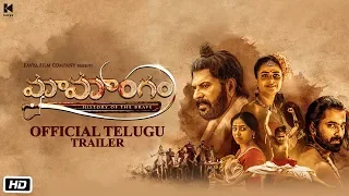 Mamangam - Telugu Official Trailer - Mammootty |M Padmakumar | Venu Kunnappilly | Kavya Film Company