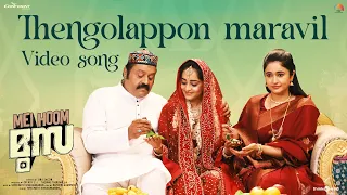 Thengolappon Maravil Video Song | Mei Hoom Moosa | Suresh Gopi, Poonam Bajwa | Jibu Jacob | Sreenath
