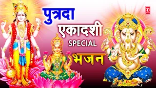 पुत्रदा एकादशी Special Vishnu Amritwani, Ganesh Mantra, Om Jai Jagdish hare Aarti,Lakshmi Amritwani