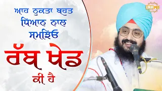 Understand This Very Carefully Dhadrianwale