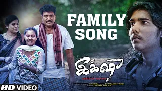 Family Song | IKSHU Tamil Movie | Ram Agnivesh, Rajiv Kanakala | VV Rushika | Vikas Badisa