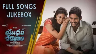 Yuddham Sharanam Full Songs Jukebox - Chay Akkineni, Lavanya Tripathi | Telugu Songs 2017