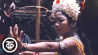 Остров Бали. Документальный фильм (1979)