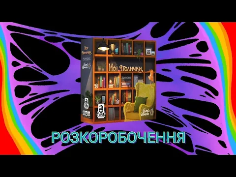 Розпаковка від Кубасика