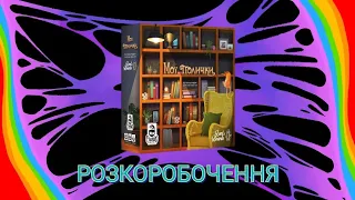 Розпаковка від Кубасика
