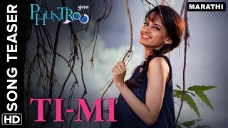 Ti - Mi Official Song Teaser | Phuntroo | Madan Deodhar, Ketaki Mategaonkar | Sujay S. Dahake