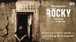 Rocky - Teaser | Vasanth Ravi, Bharathiraja | Arun Matheswaran | CR Manoj | VigneshShivN, Nayanthara