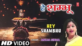 हे शंभू Hey Shambhu I ANUJA SINHA I New Latest Shiv Bhajan I Full HD Video Song