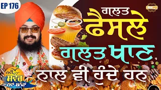 There are Also Wrong Decision Wrong Eating Episode 176