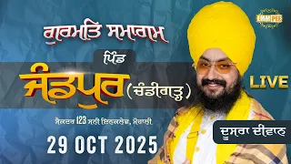 Live Jandpur, Sunny Enclave, Chandigarh 29 Oct 2025 Dhadrianwale Live Jandpur, Sunny Enclave, Chandigarh 29 Oct 2025 Dhadrianwale