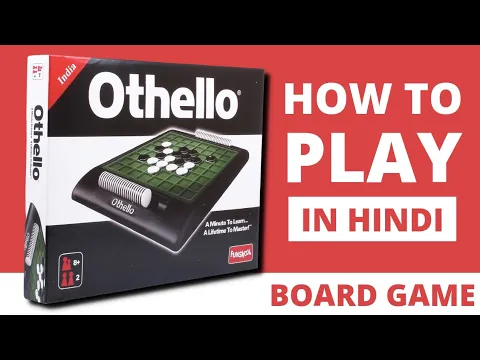 How to Play 'Othello' Board Game (in Hindi) | Best 2 Player Board Games in India.