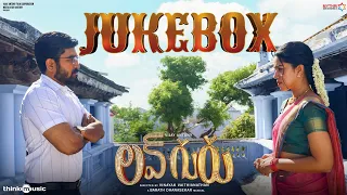 Love Guru (Telugu) - Jukebox | Vijay Antony,Mirnalini Ravi |Barath Dhanasekar |Ravi Royster |Vinayak