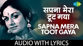 Sapna Mera Toot Gaya with lyrics | सपना मेरा टूट गया के बोल | Asha Bhosle | R.D. Burman