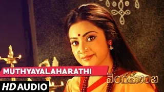 MUTHYALA HARATHI Full Telugu Song - Vengamamba - Meena, Sai Kiran