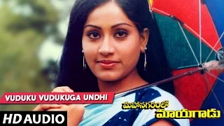 Mahanagaramlo Mayagadu - VUDUKU VUDUKUGA UNDHI song | Chiranjeevi, Vijayashanti |Old Songs