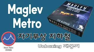 Maglev Metro  Unboxing 