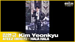 [THE ORIGIN] EP.01 FANCAM｜김연규 (Kim Yeonkyu) ‘HALA HALA’ ｜THE ORIGIN - A, B, Or What?｜2022.03.19