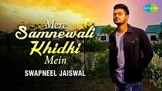 Mere Samne Wali Khidki Mein | Swapneel Jaiswal | Cover Song