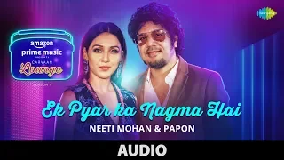 Ek Pyar Ka Nagma Hai | Carvaan Lounge | Audio Song | Neeti Mohan | Papon | Arko | Anupriya Goenka