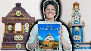 7 ЧУДЕС: АРХИТЕКТОРЫ Вдвоём! Кто быстрее построит Маяк в Александрии или Мавзолей в Галикарнасе!