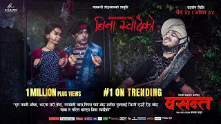 Bina Swadaiko YouTube Video Thumbnail
