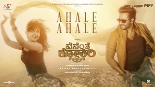 Ahale Ahale (Kannada) Video Song | Vasantha Kokila | Simha | Rakshit Shetty | Rajesh | Ramanan