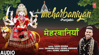 मेहरबानियाँ Meharbaniyan I Punjabi Devi Bhajan I SAHIL DOGRA I Full Audio Song