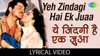 Yeh Zindagi Hai Ek Jua with lyrics | ये ज़िन्दगी है एक जुआ गाने के बोल | Zindagi Ek Jua | Anil Kapoor