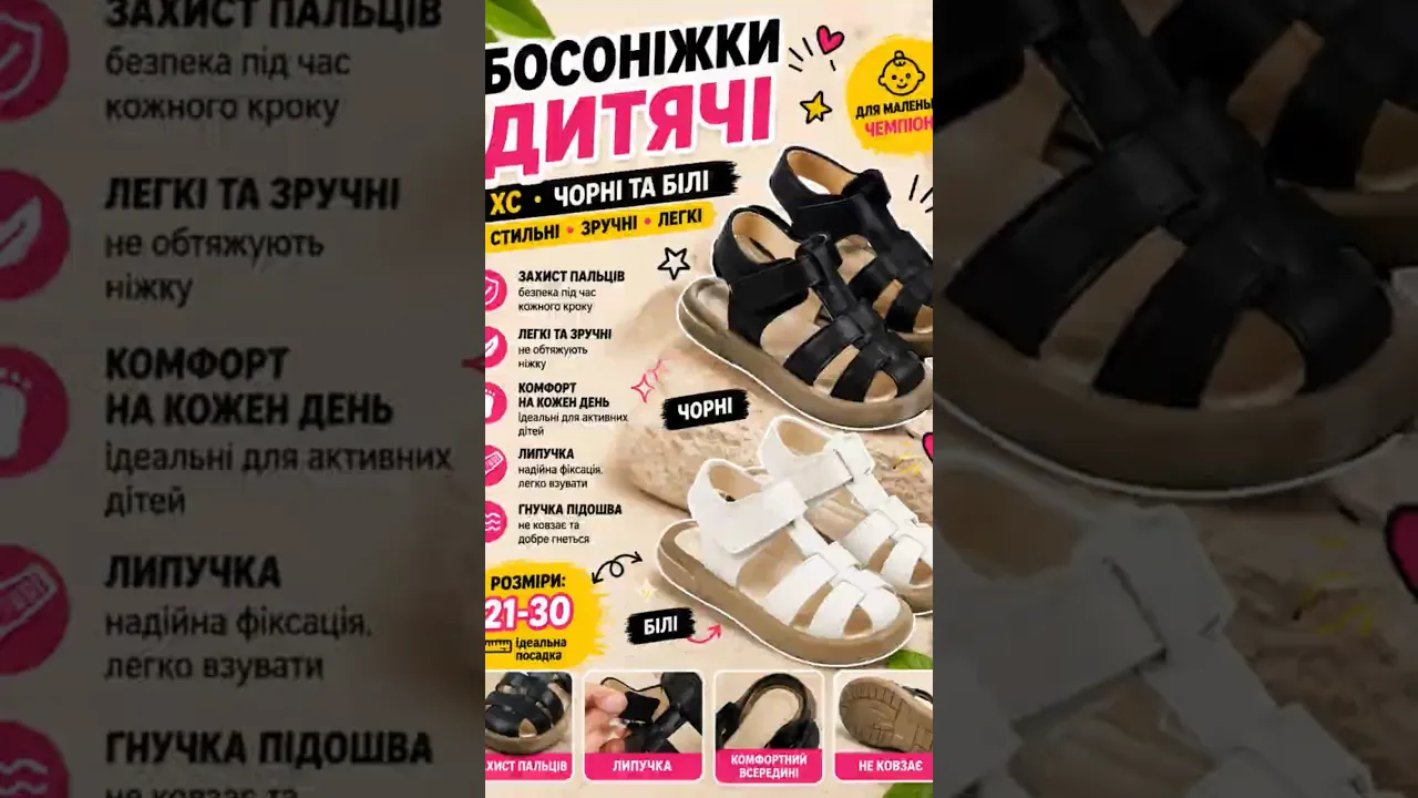 Босоножки детские XC белые — стильная летняя обувь для комфортных прогулок