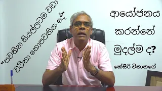 පවතින සියල්ලටම වඩා වටිනා නොපවතින දේ පවතින සියල්ලටම වඩා වටිනා නොපවතින දේ