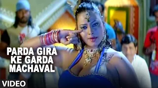 Parda Gira Ke Garda Machaval (Bhojpuri Item Dance Video) Aakhri Rasta