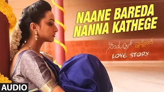 Naane Bareda Full Song(Audio) || Simpallag Innondh Love Story || Praveen, Meghana Gaonkar
