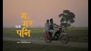 Ma Mare Pani YouTube Video Thumbnail