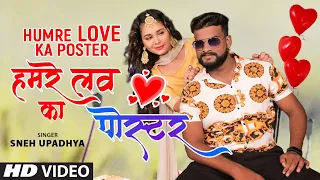 Official Video 2021 : हमरे लव का पोस्टर - HUMRE LOVE KA POSTER | SNEH UPADHYA | T-Series