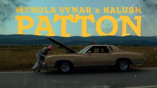Mykola Vynar feat. KALUSH - Patton (Official Music Video)