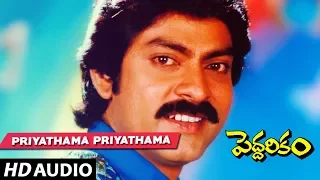 Peddarikam - Priyathama Priyathama song | Jagapathi Babu | Sukanya Telugu Old Songs