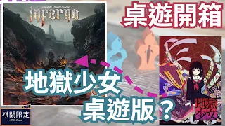 Inferno Unboxing (EN Sub)