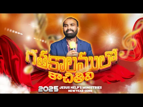 Gathakalamulo Kachithivi