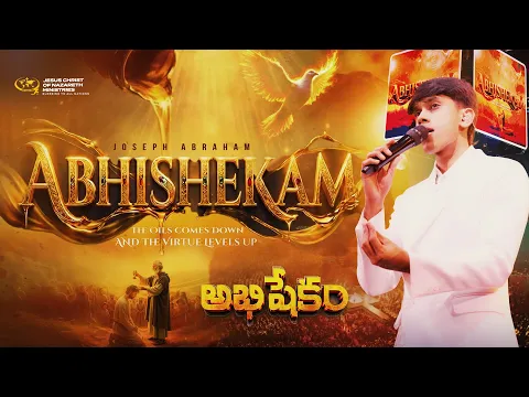 Abhishekam