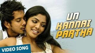 Un Kannai Partha Official Video Song | Yuvan Yuvathi | Bharath | Rima Kallingal