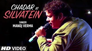 Chadar Ki Silvatein Latest Video Song Manoj Verma Feat. Aarvika Gupta, Aaditya Patakrao | T-Series