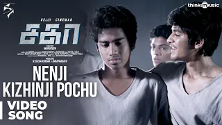 Sagaa Songs | Nenji Kizhinji Pochu Video Song | Shabir Sulthan | Murugesh