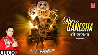 श्री गणेशा Shree Ganesha I Ganesh Bhajan I RAJAN ROBBY I Full Audio Song